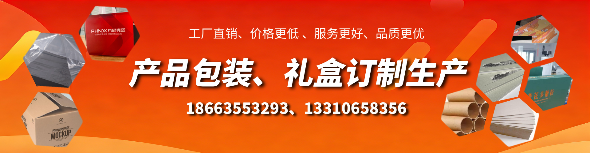 正定包装箱礼盒生产厂家